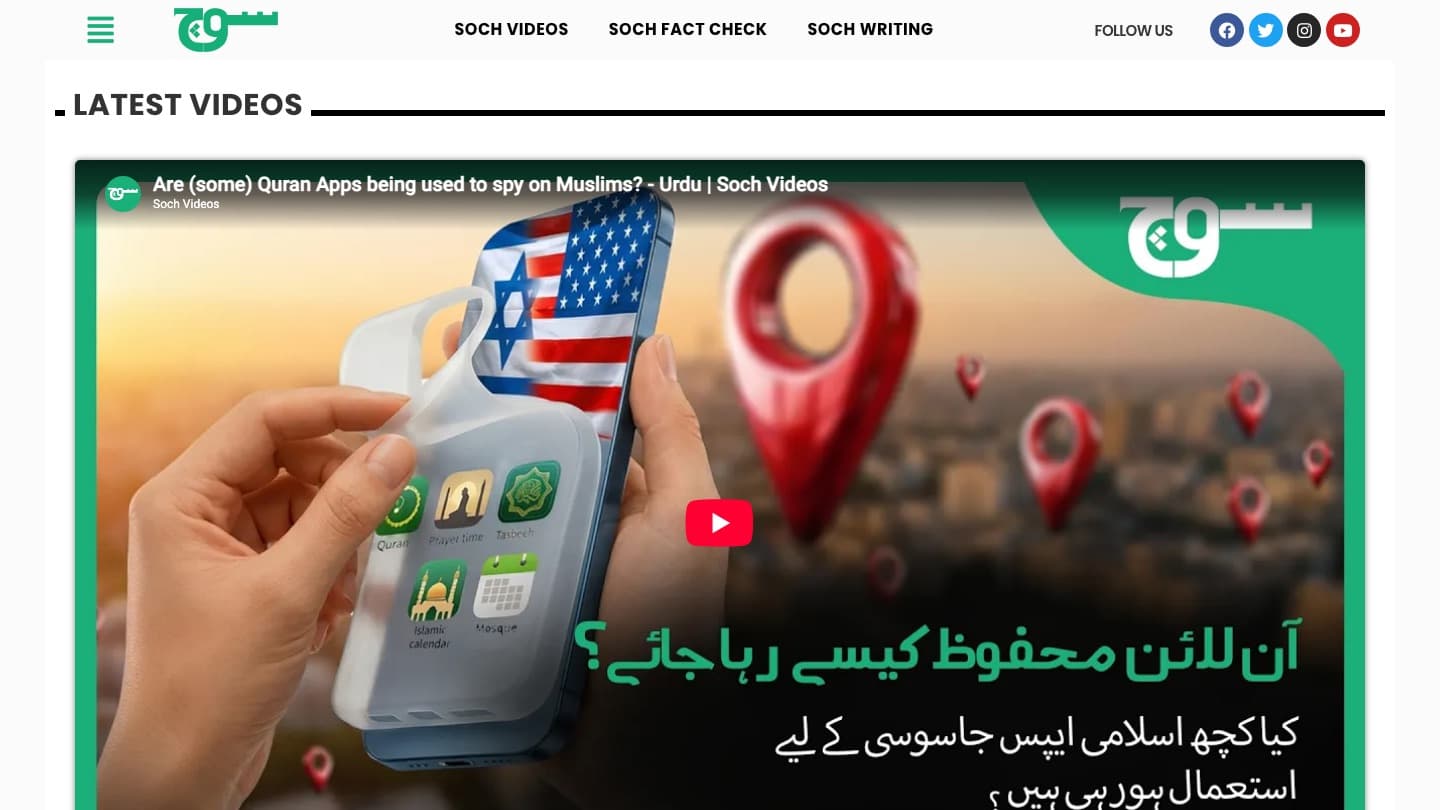 Soch Fact Check & Soch Media — screenshot